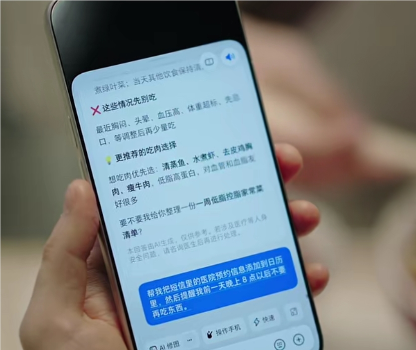豆包手机助手消费者版发布:AI键指纹直唤，跨应用Agent再升级