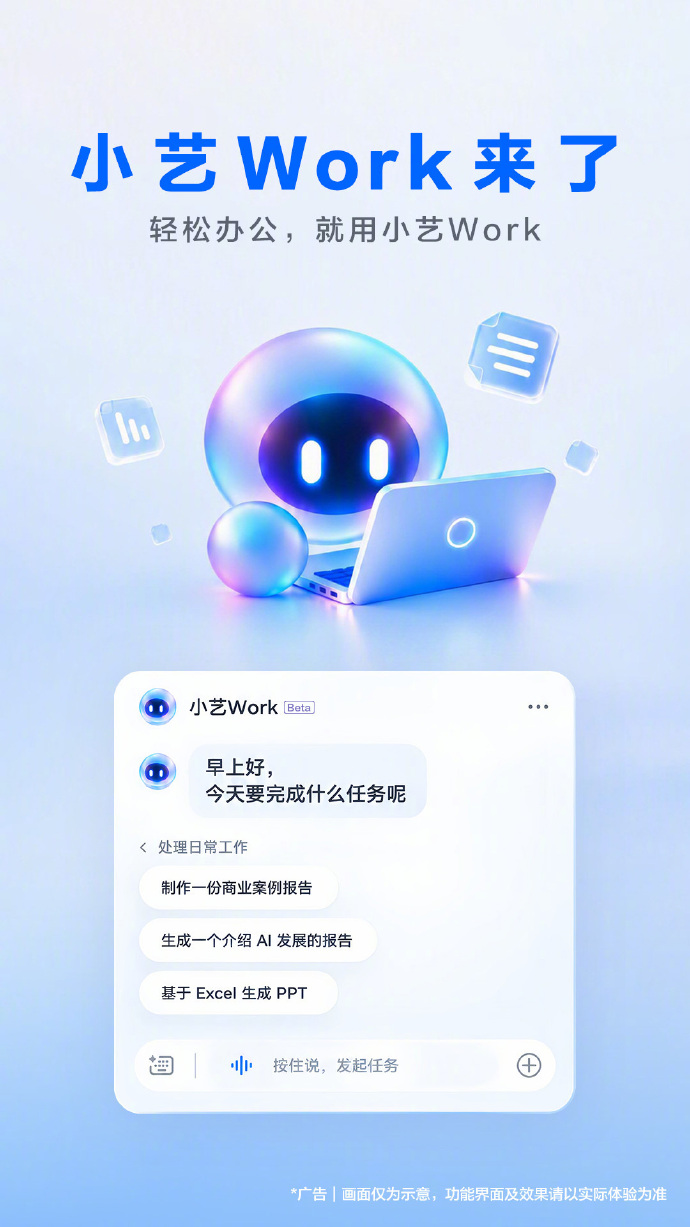 人离开电脑，任务继续跑:华为小艺 Work 内测可远程指挥并同时接管多台电脑